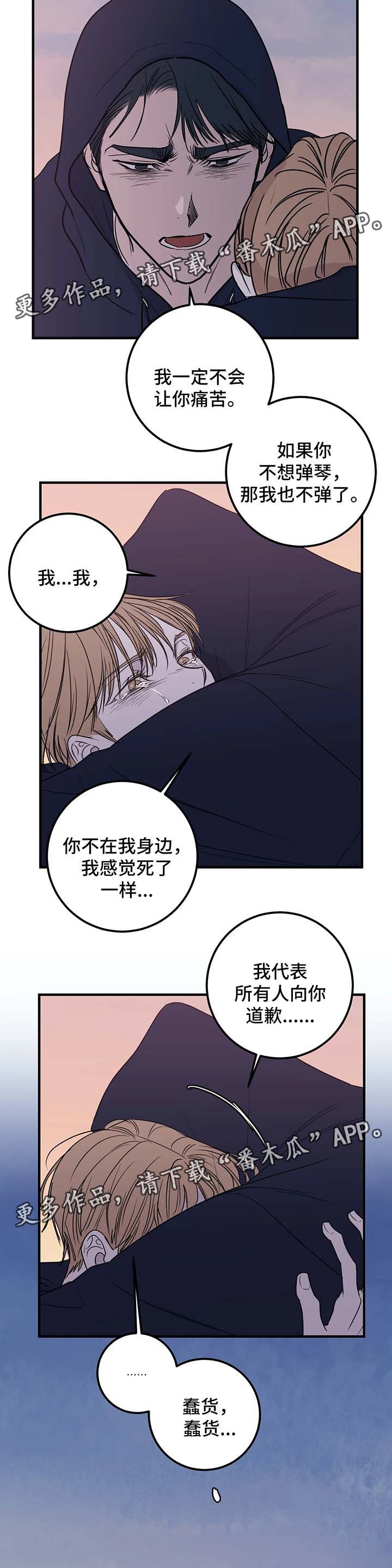 第51章：为什么要道歉6