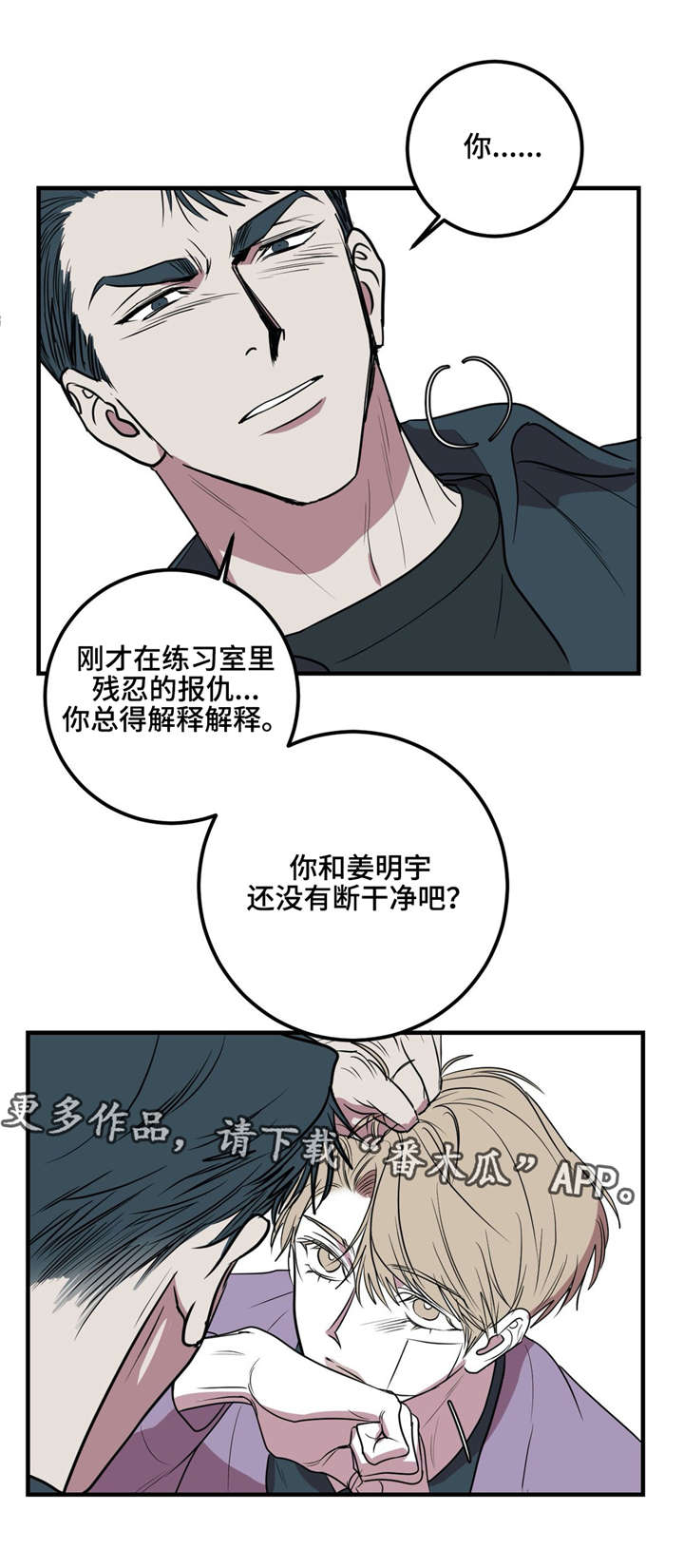 第24章：练习室8