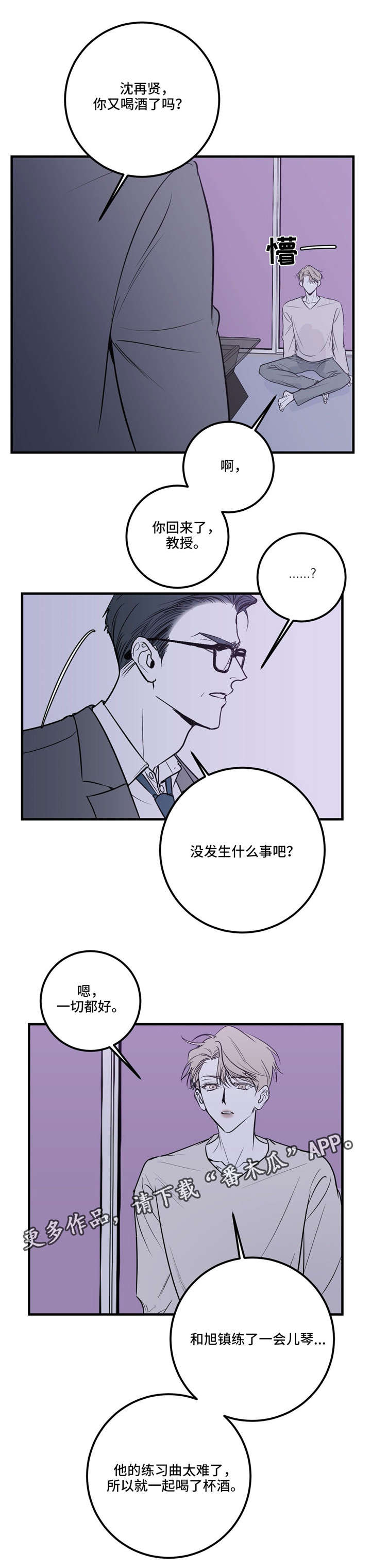 第21章：同病相怜11