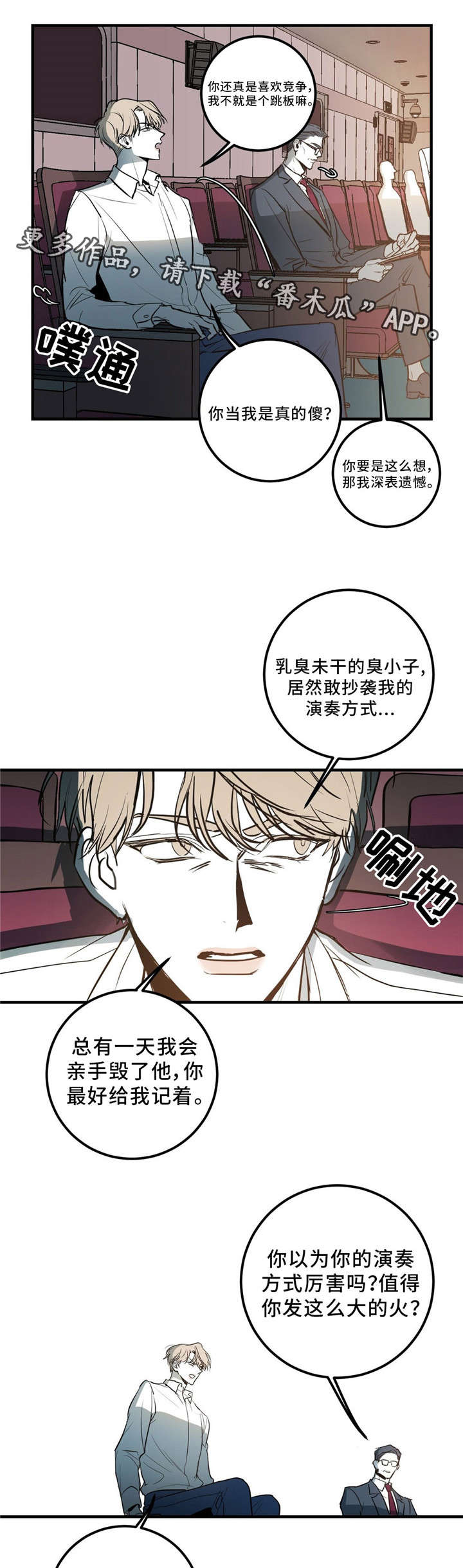 第3章：我不去14