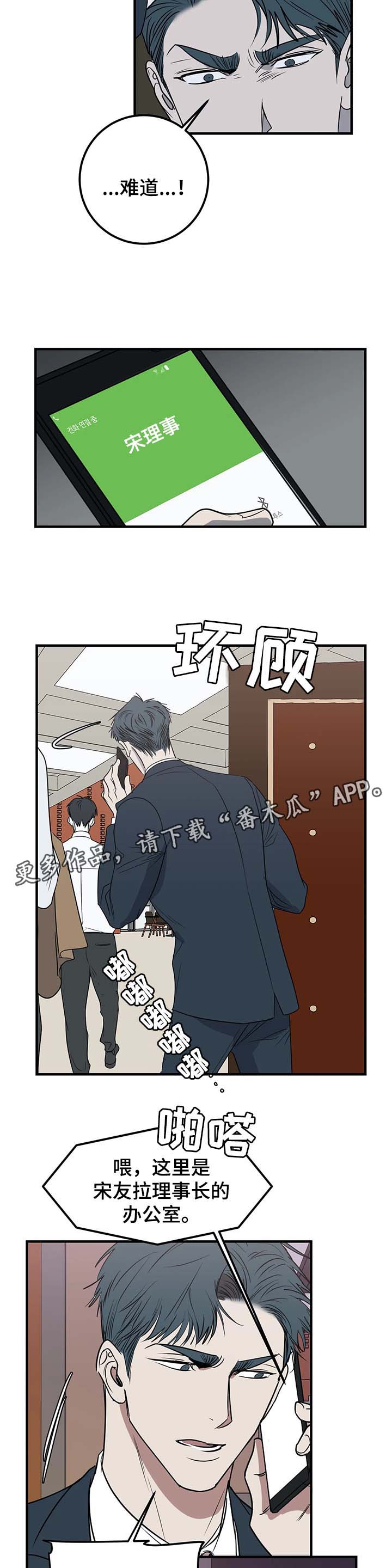 第45章：车祸2