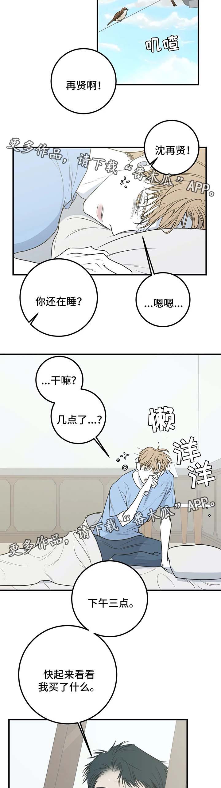 第52章：重新开始（完结）6