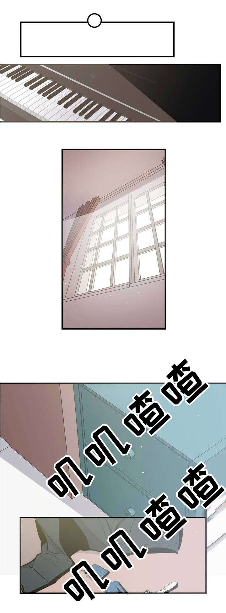第1章：开场二重奏7