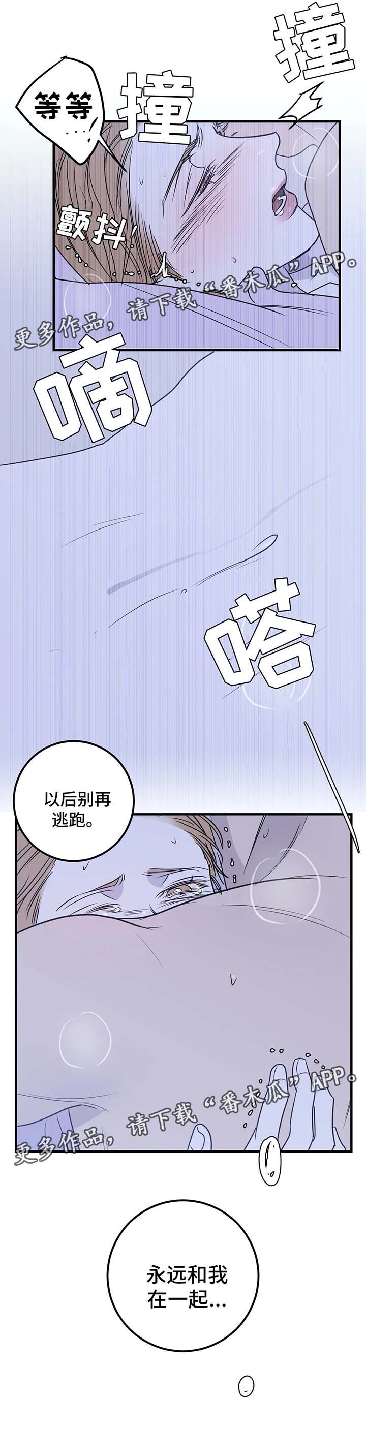 第52章：重新开始（完结）3