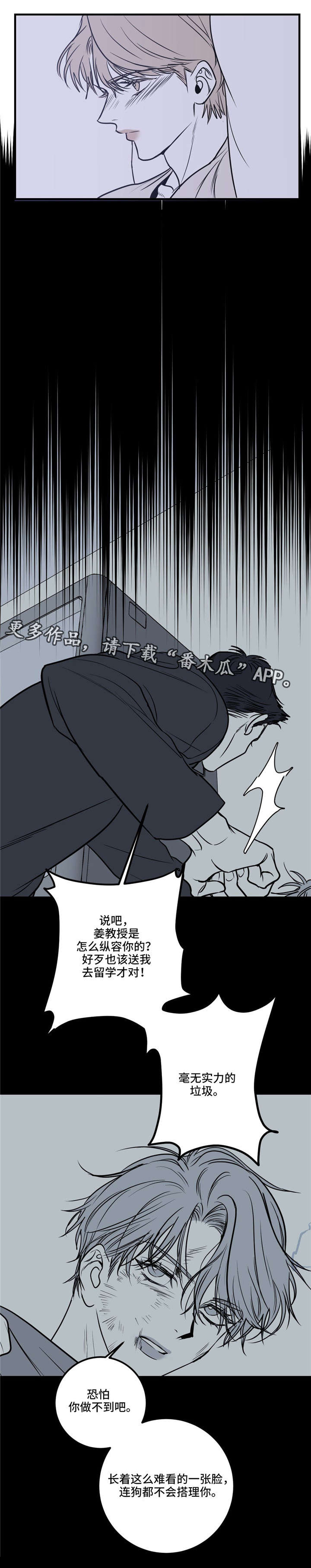第20章：你可别得寸进尺5