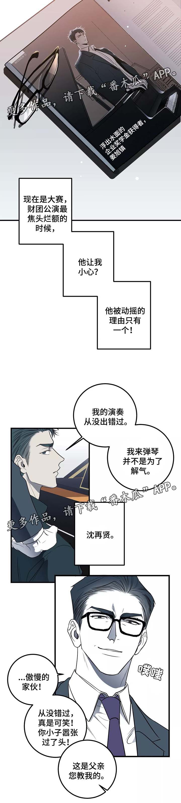第30章：愤怒3