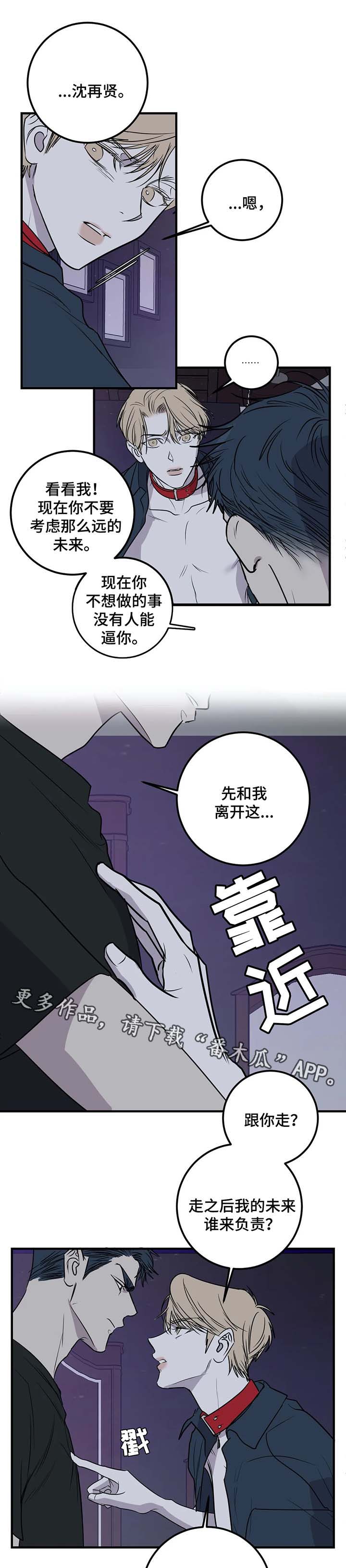 第35章：跟我走4