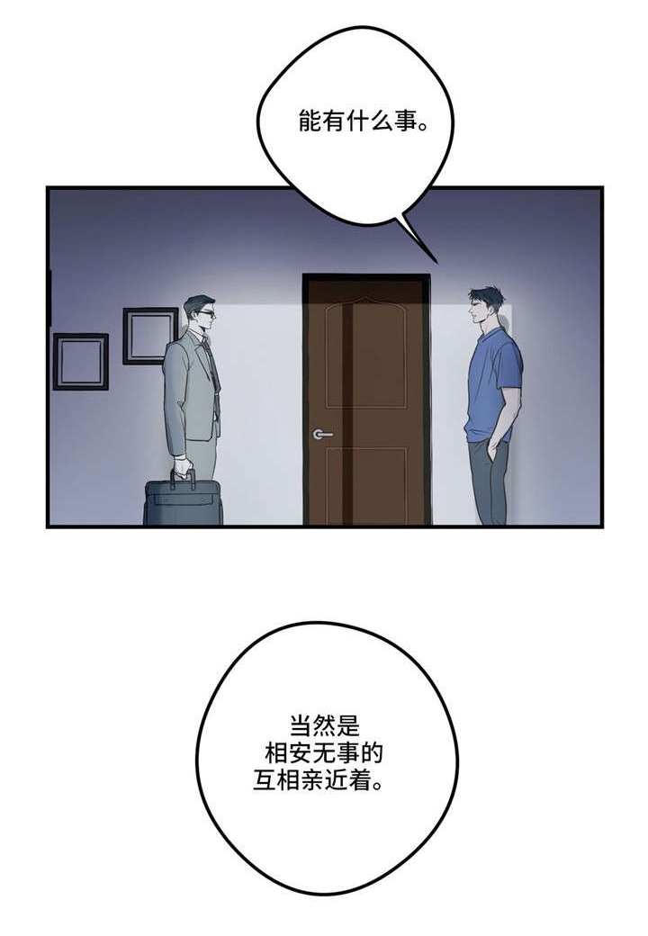 第17章：冉冉升起的星星5