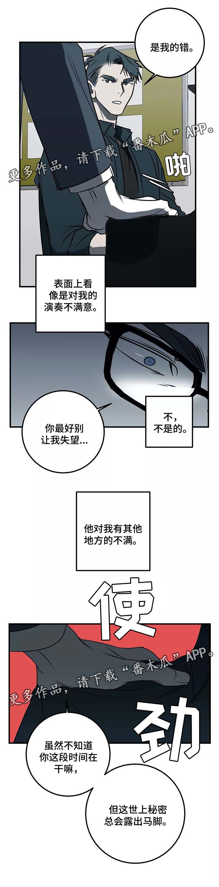 第30章：愤怒1