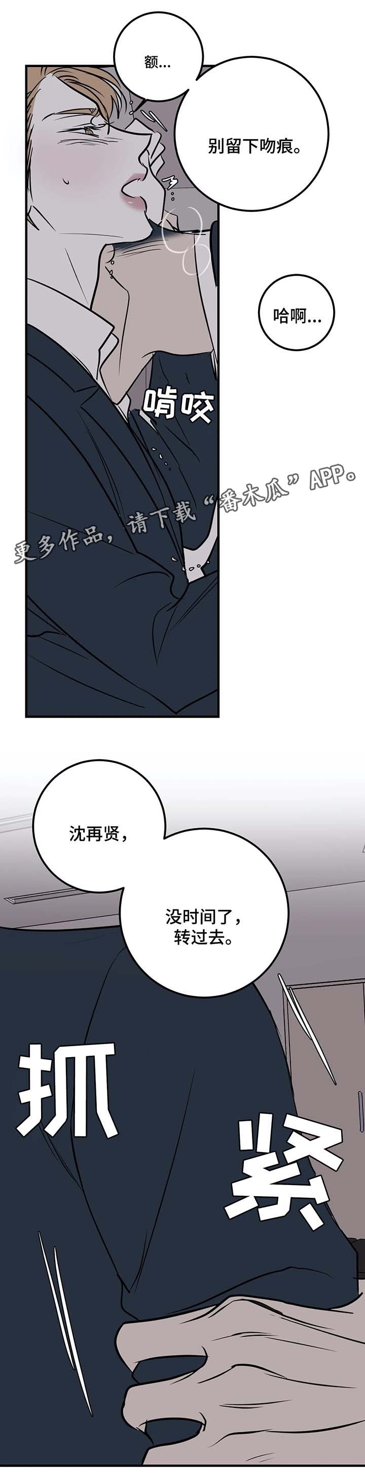 第41章：他一定会来7