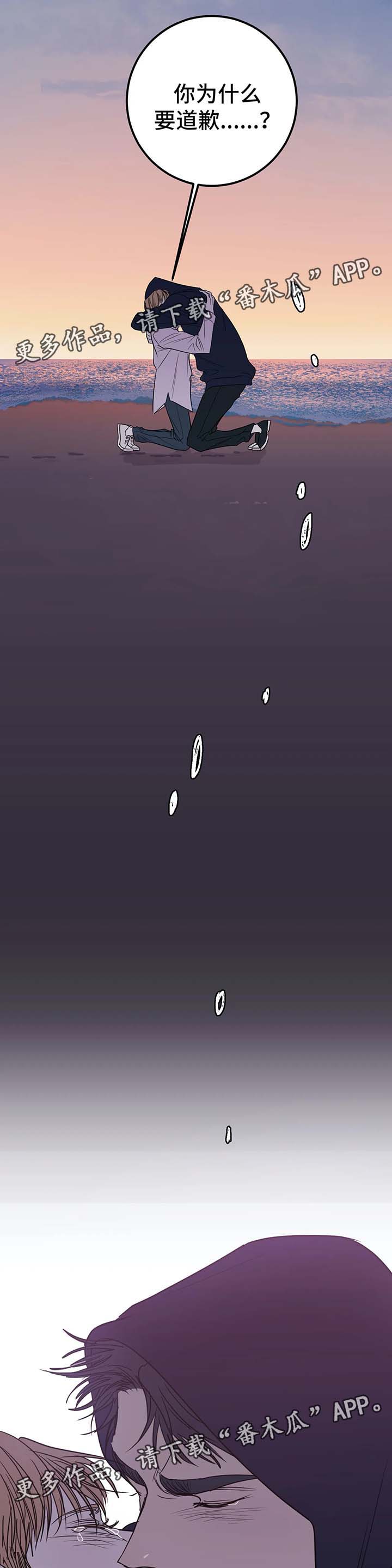 第51章：为什么要道歉7