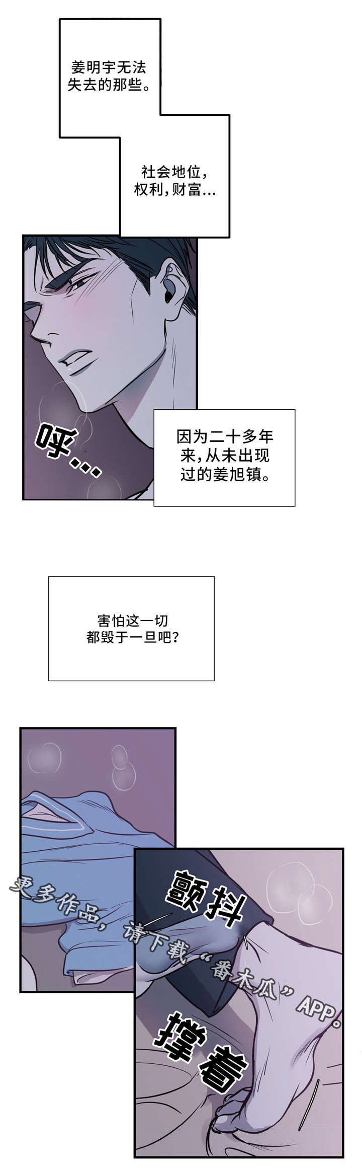 第12章：伪善8