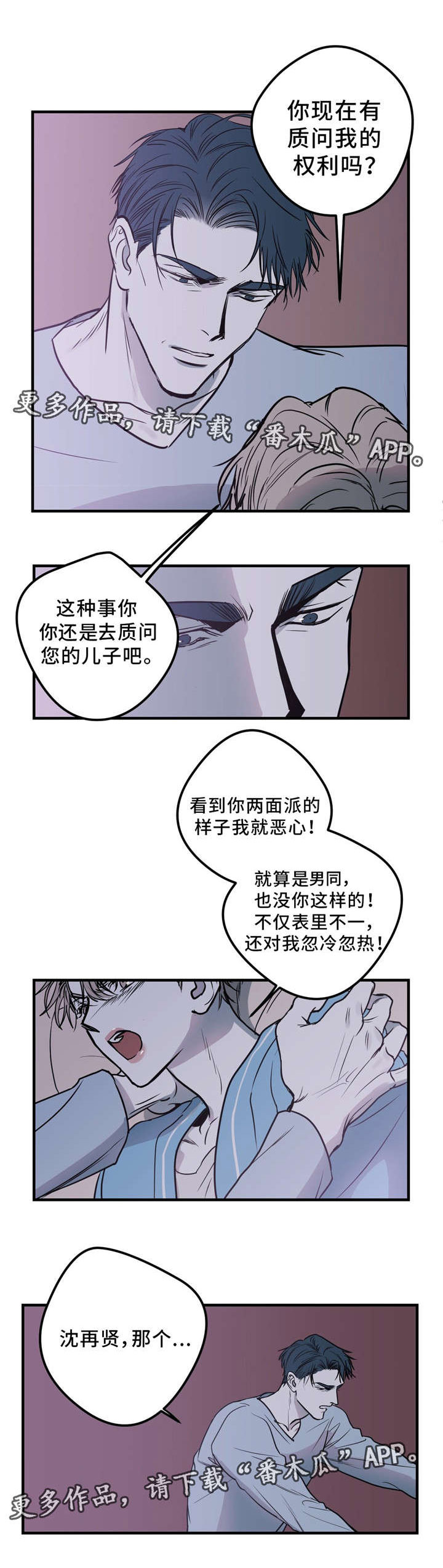 第12章：伪善5