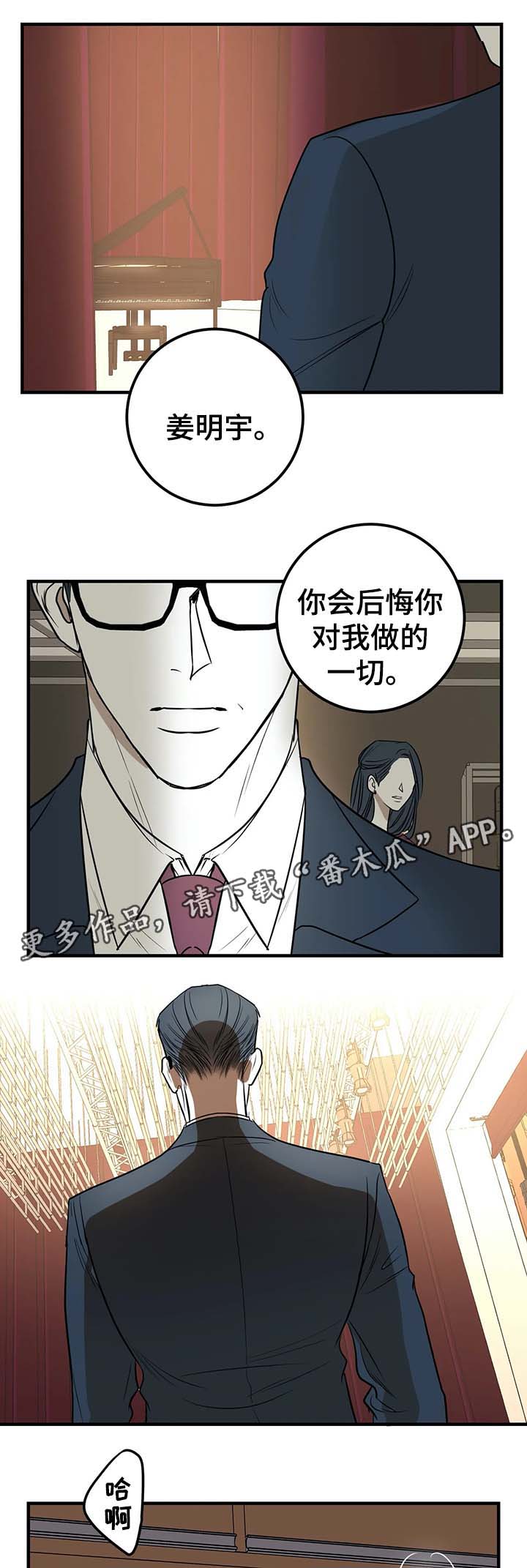 第43章：曝光1