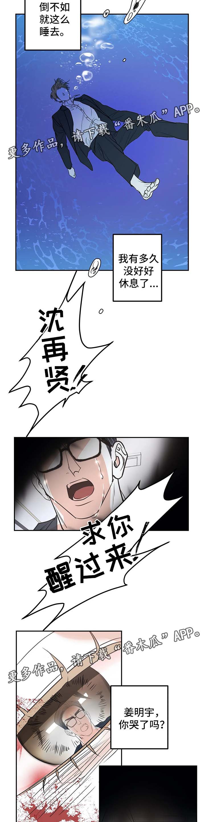 第46章：这不是我想要的结果1