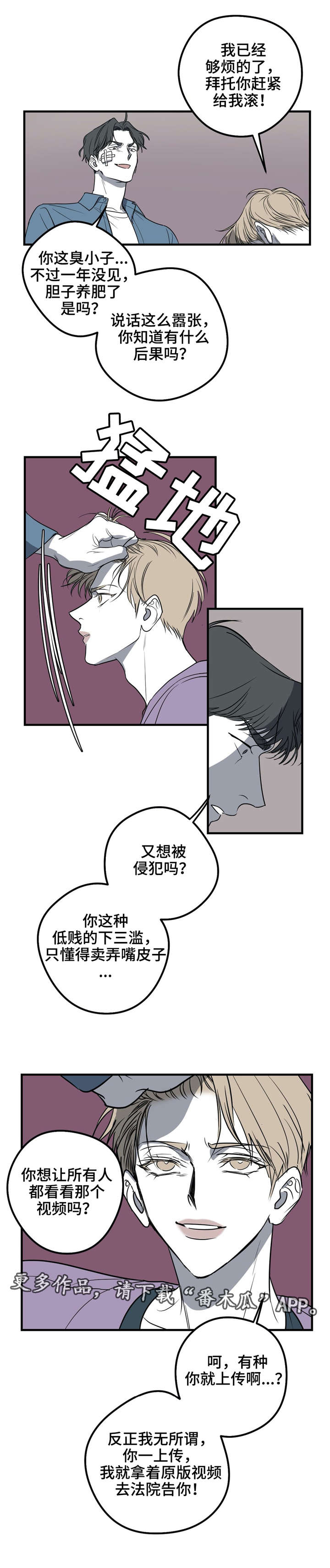 第22章：打架7