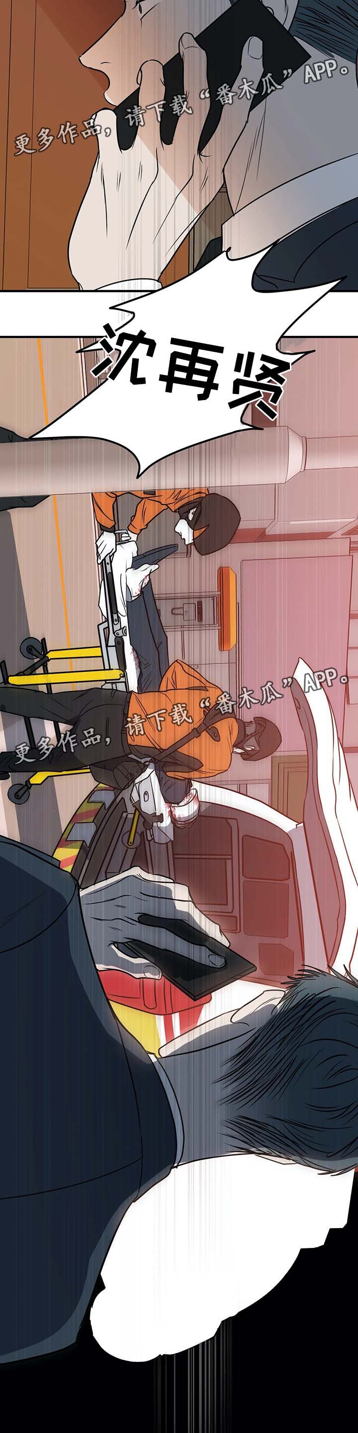 第45章：车祸4