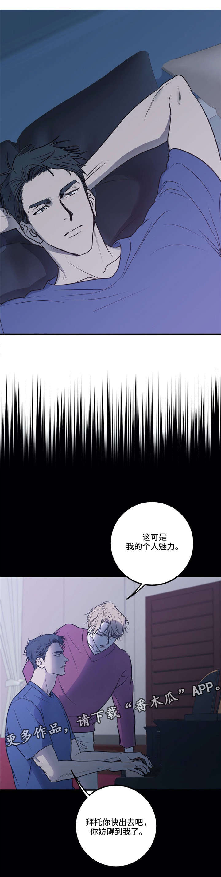 第16章：个人魅力1