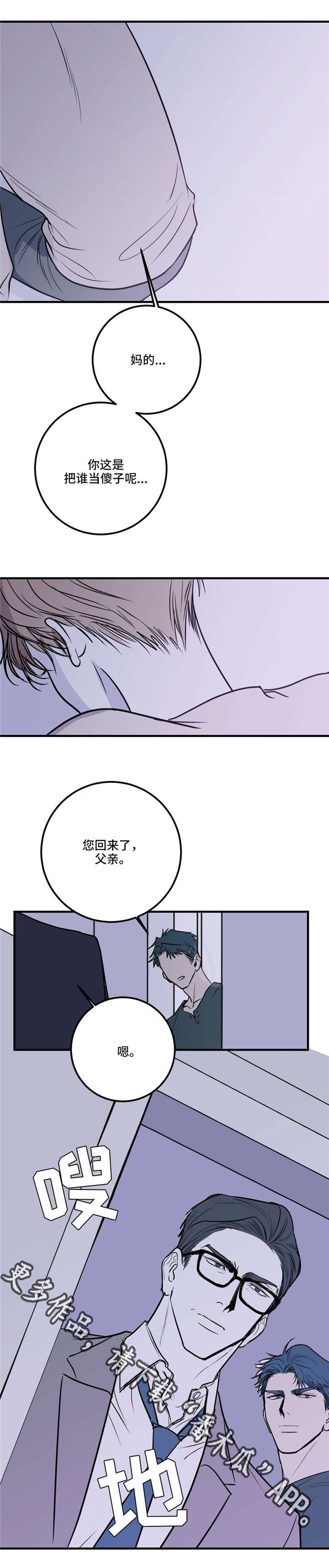 第21章：同病相怜10