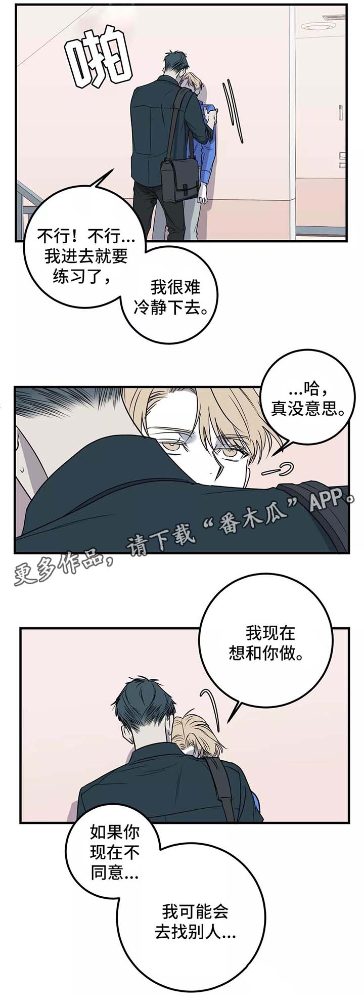第28章：你给我小心点5