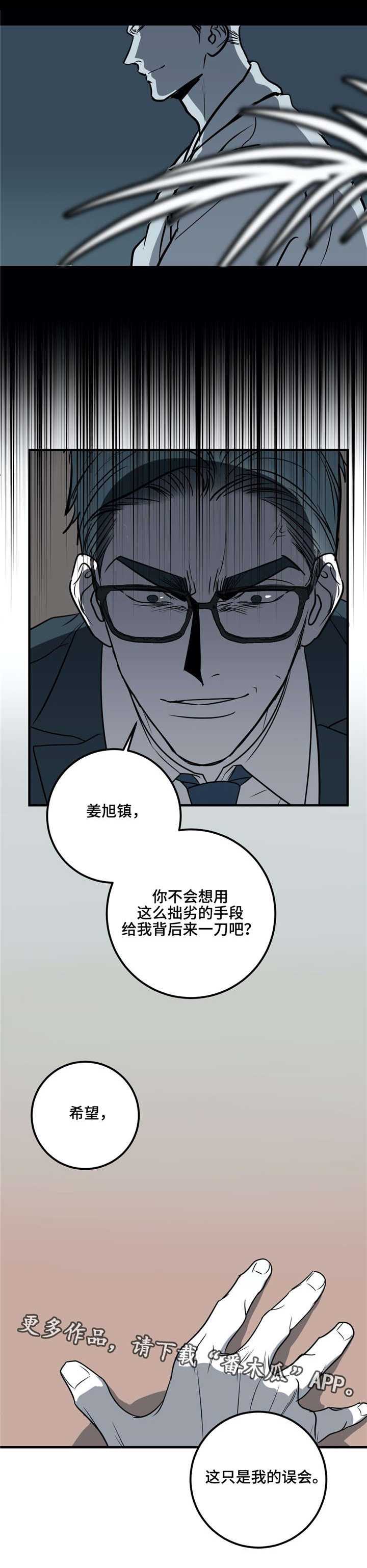 第25章：希望，这只是我的误会。7