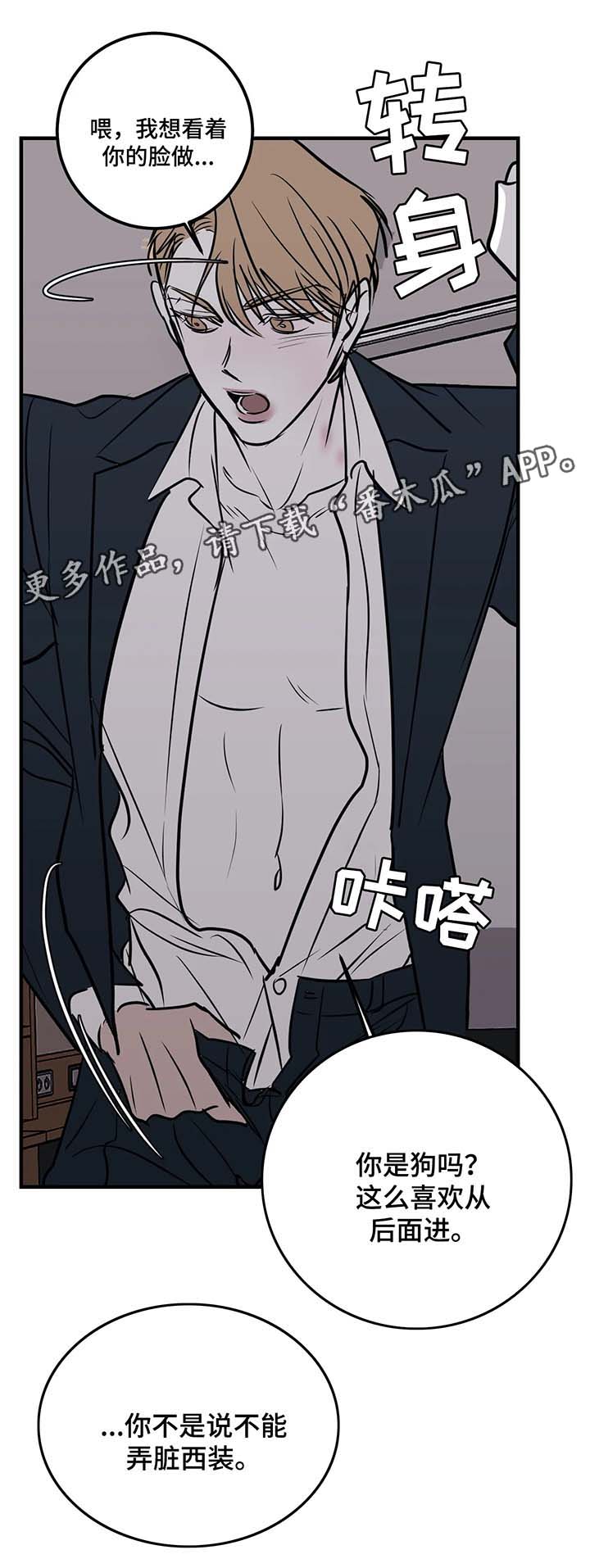第41章：他一定会来8