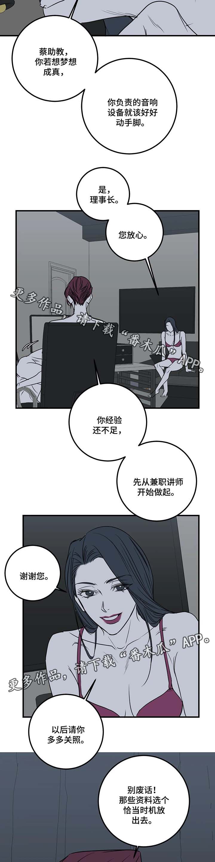 第37章：甜蜜陷阱4