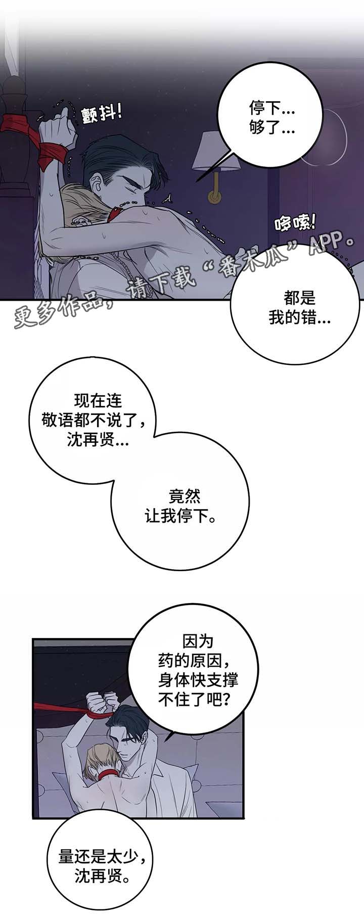第33章：惩罚1