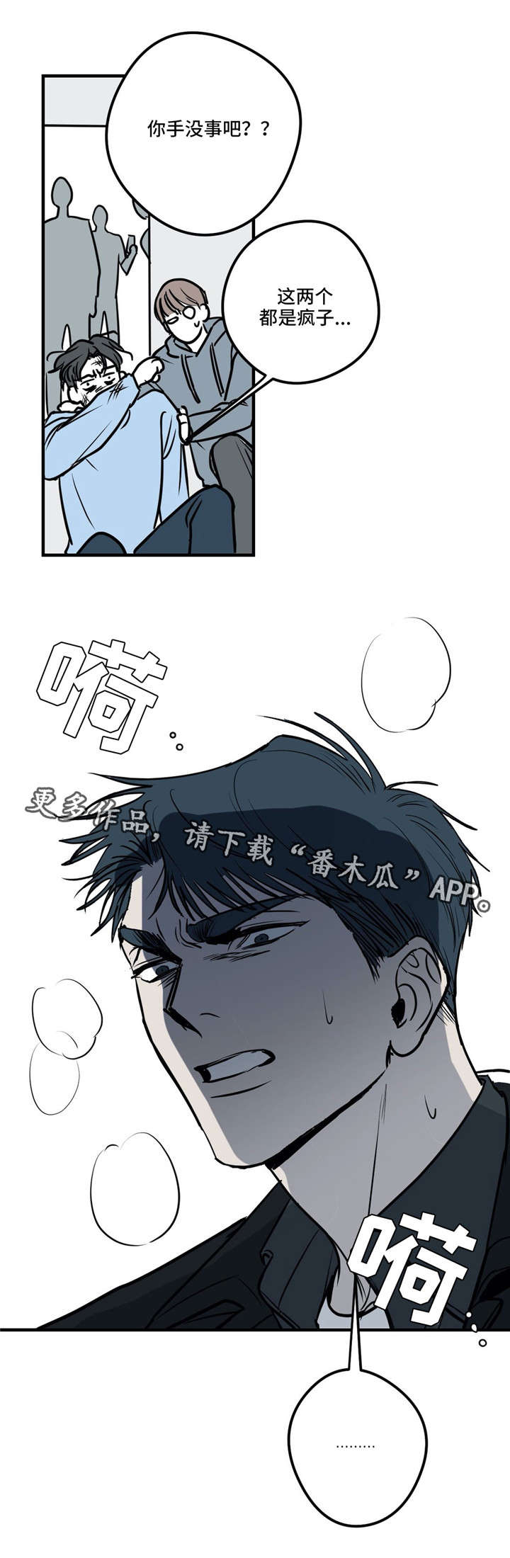 第18章：流言蜚语11