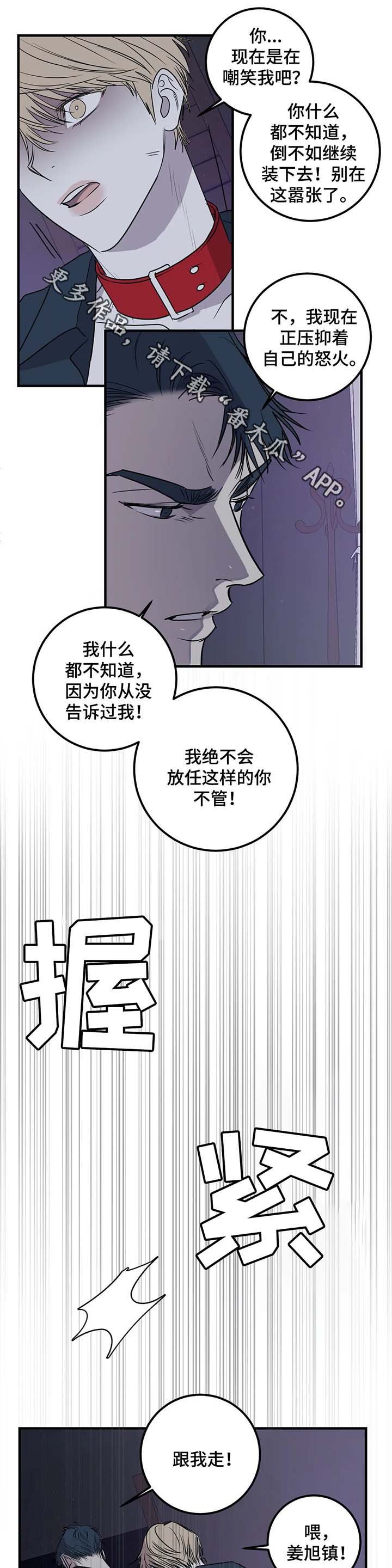 第35章：跟我走7