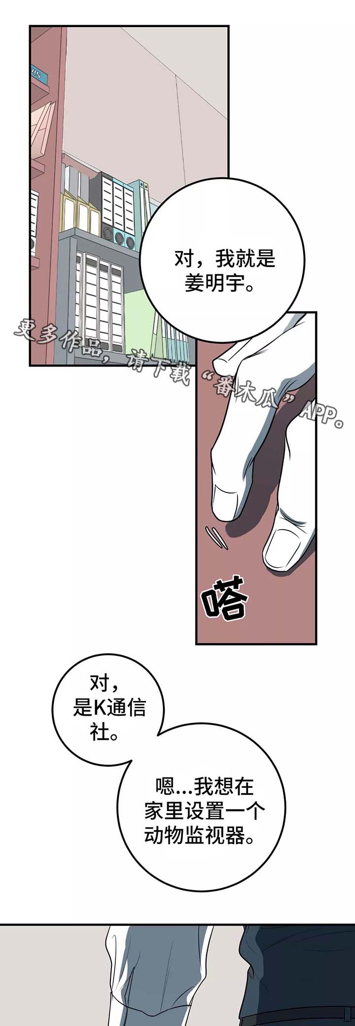 第26章：监视器0