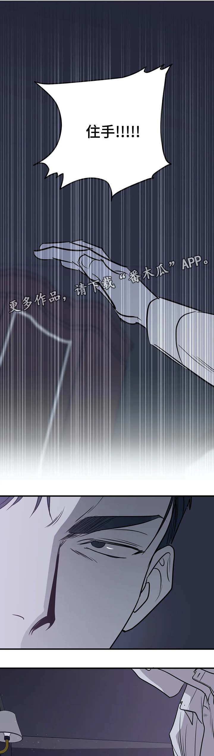第34章：住手5