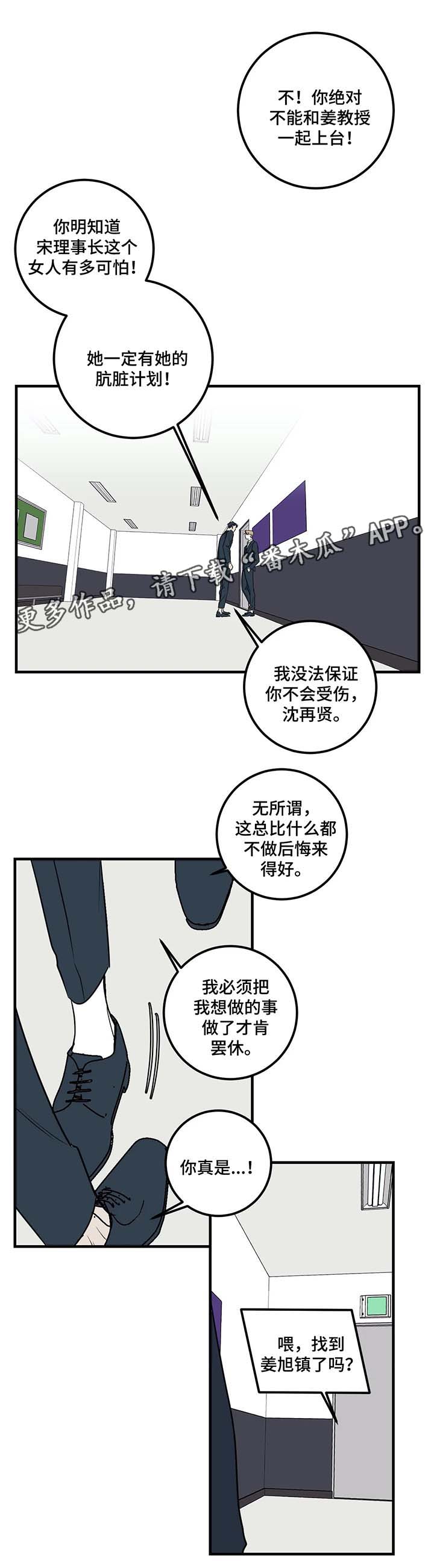 第41章：他一定会来0