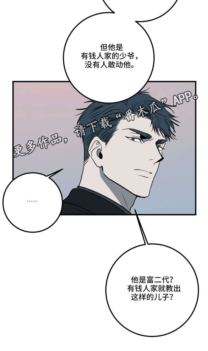 第19章：拜托你，别再刺激我9