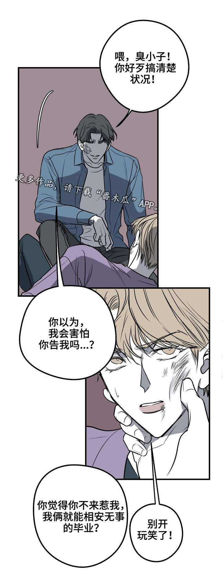 第22章：打架10