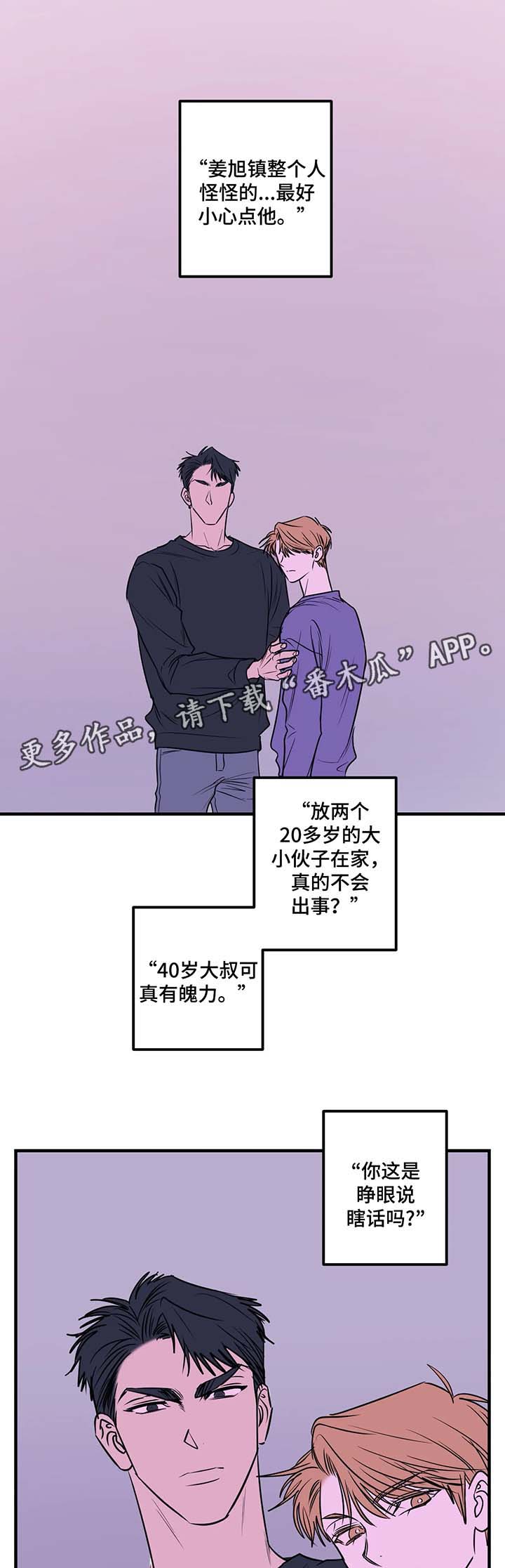 第39章：明天千万别来0