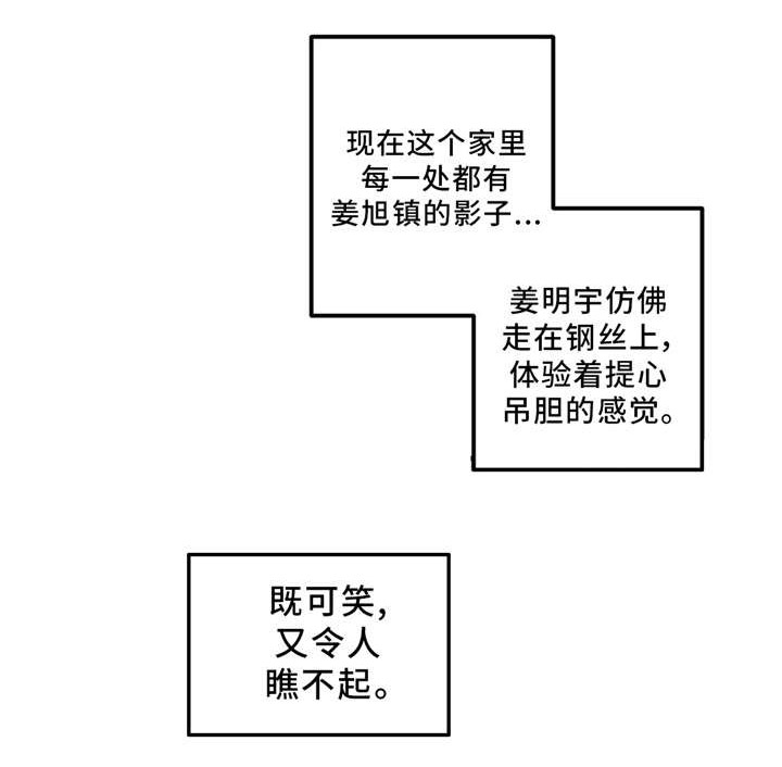第12章：伪善9