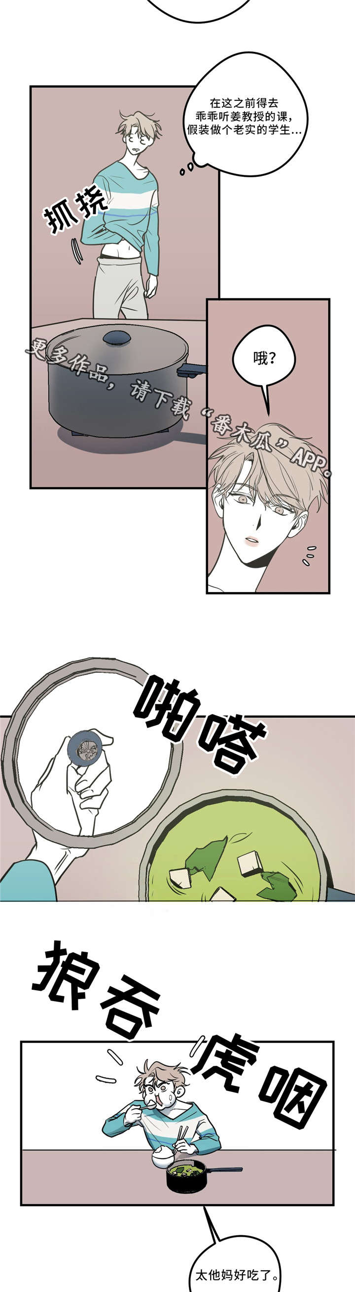第7章：假货7