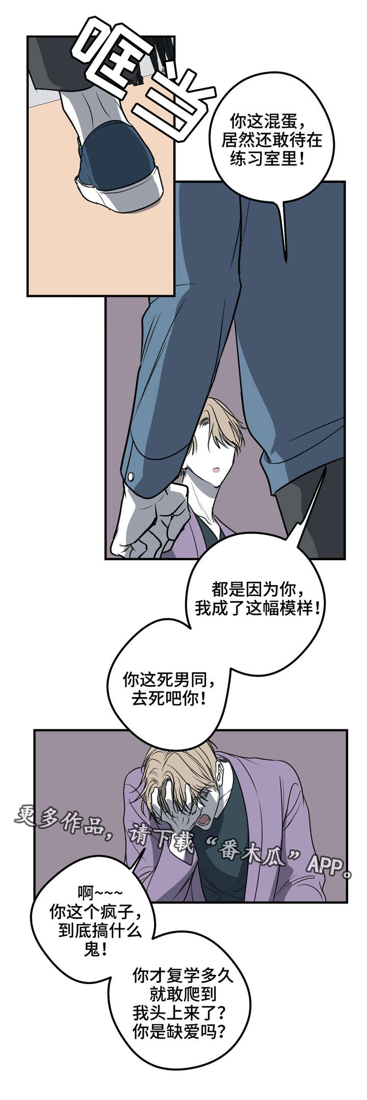 第22章：打架6