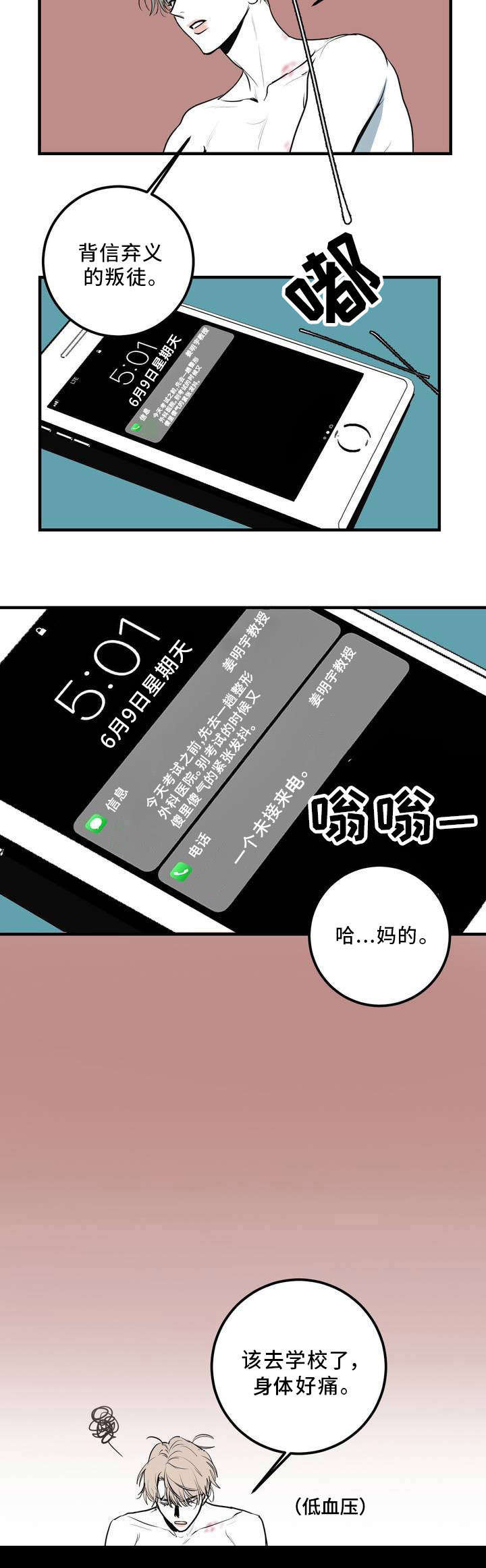 第1章：开场二重奏9