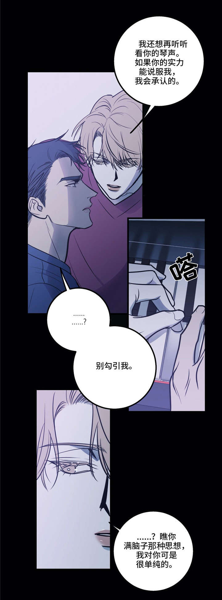 第16章：个人魅力2