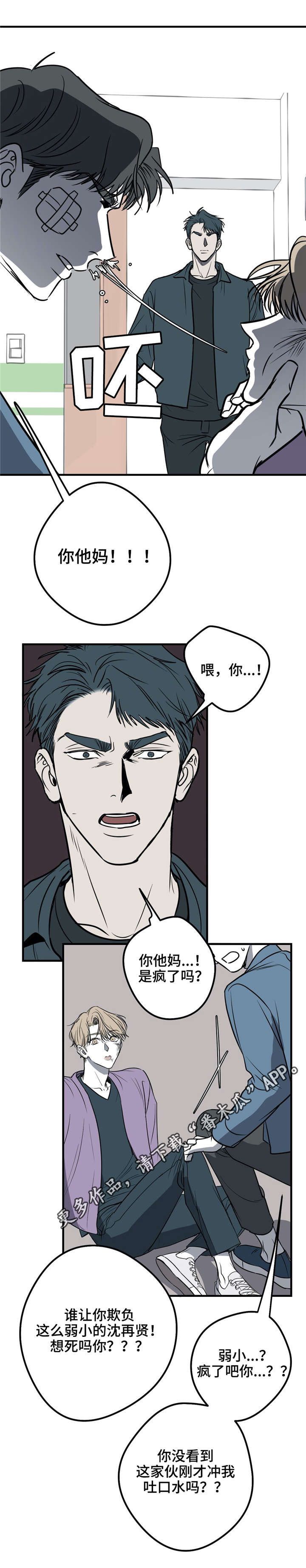 第22章：打架11
