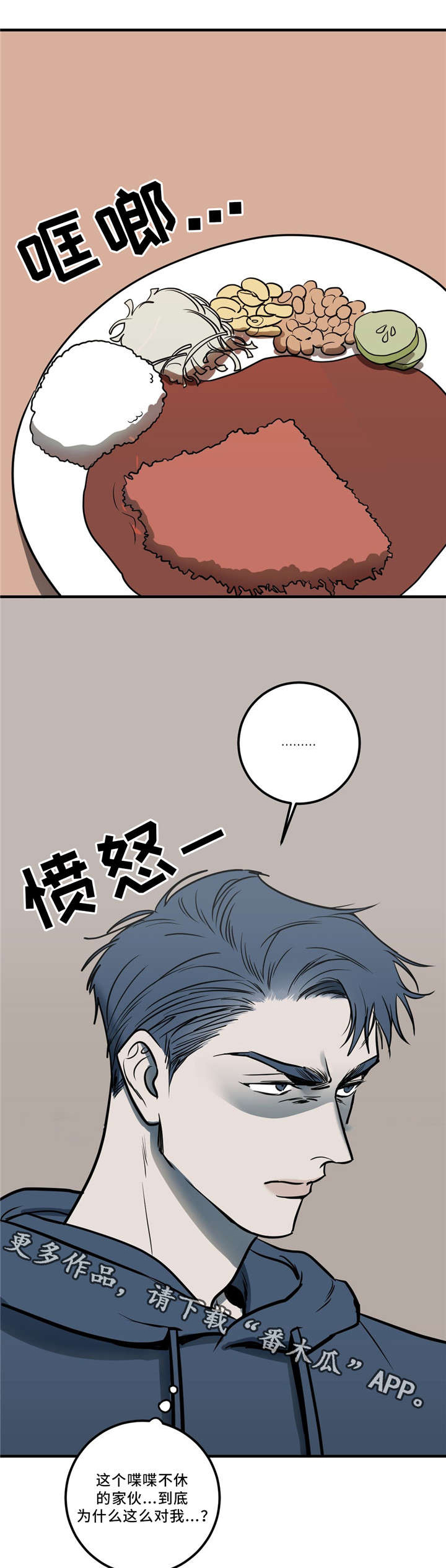 第8章：你疯了吗？6