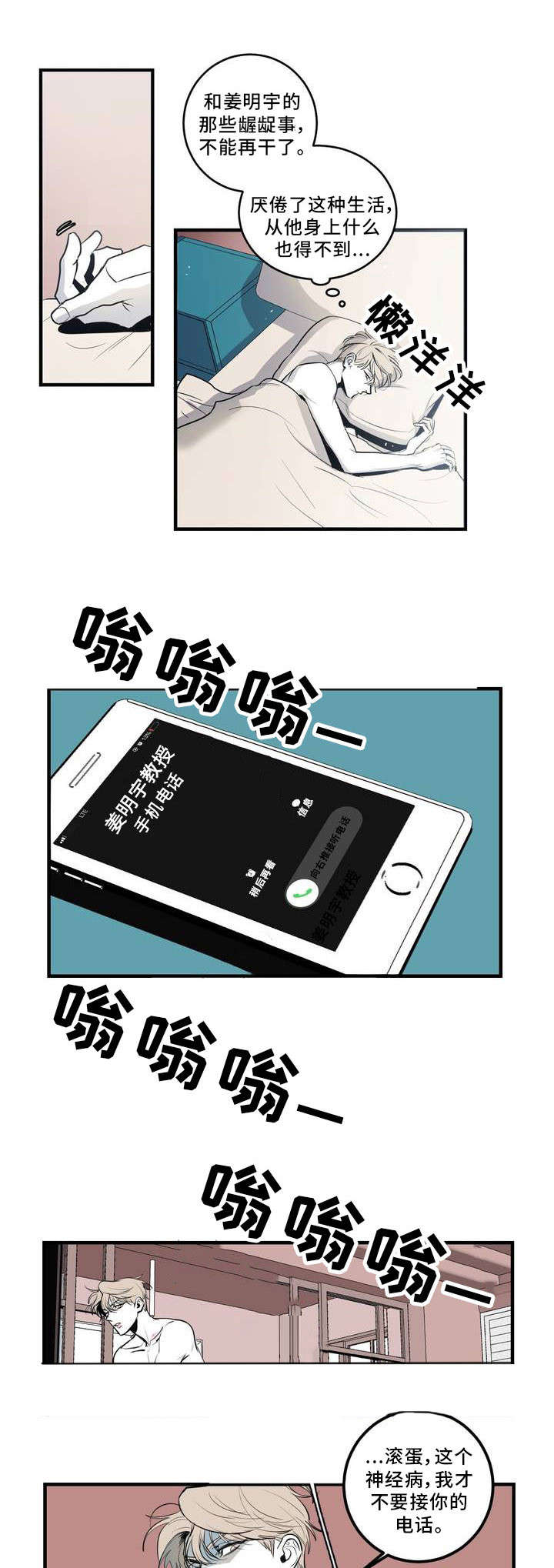 第1章：开场二重奏8