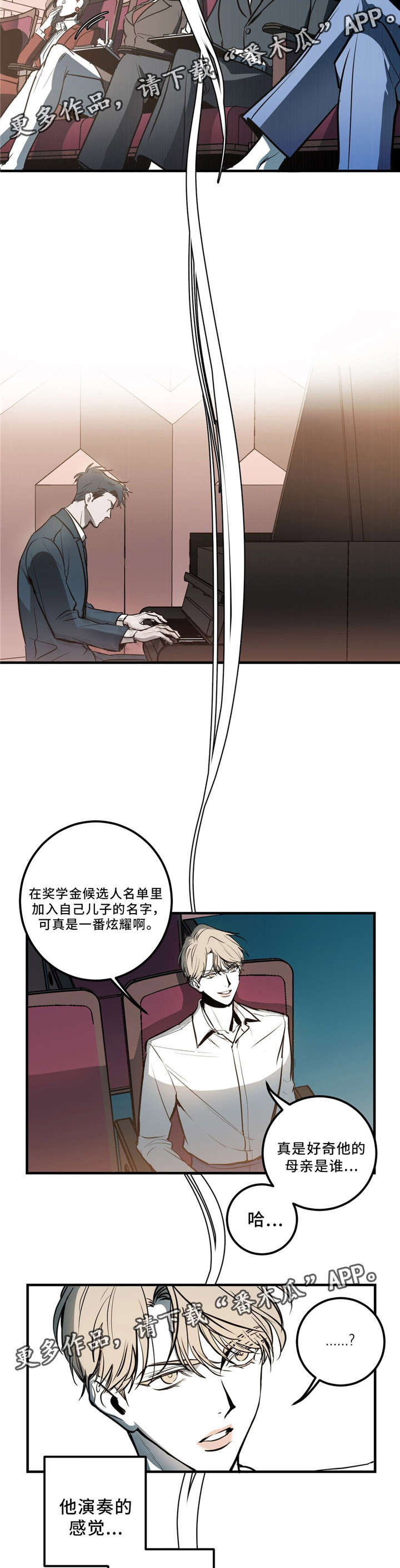 第3章：我不去11