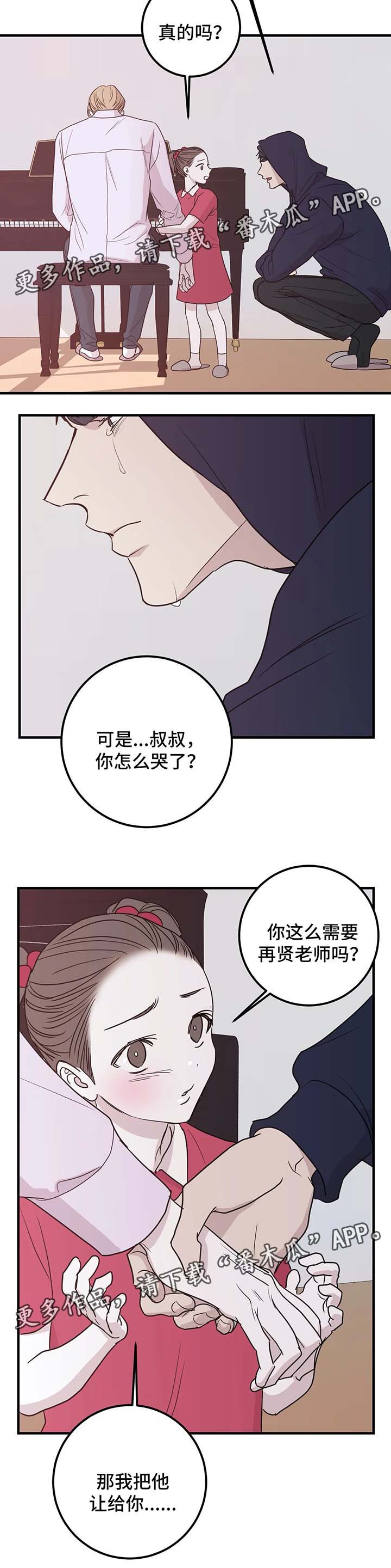 第51章：为什么要道歉1