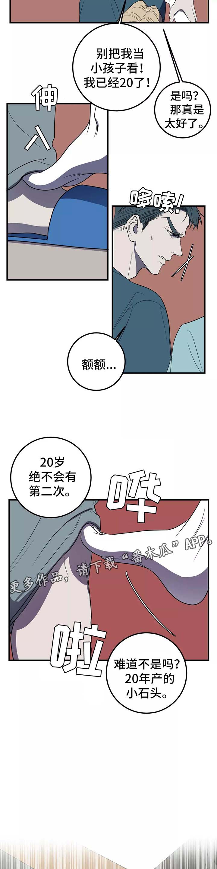 第26章：监视器5