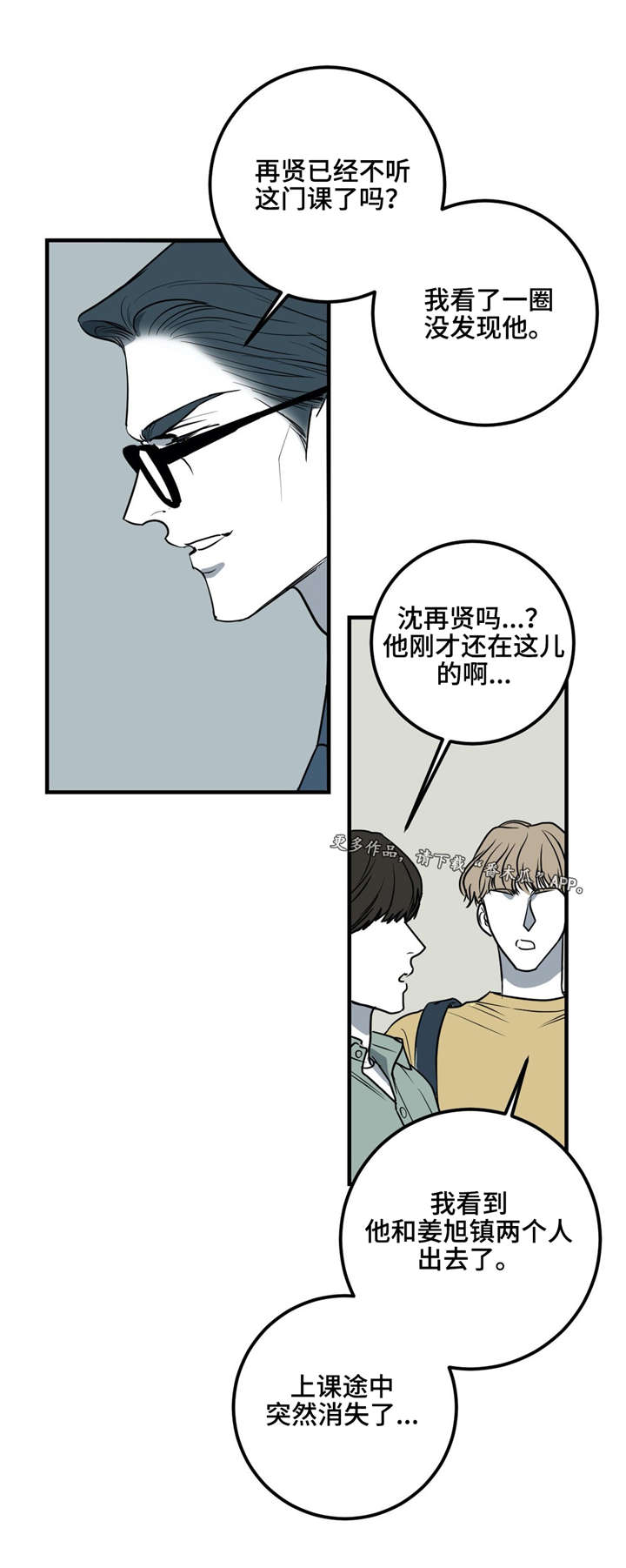 第24章：练习室12