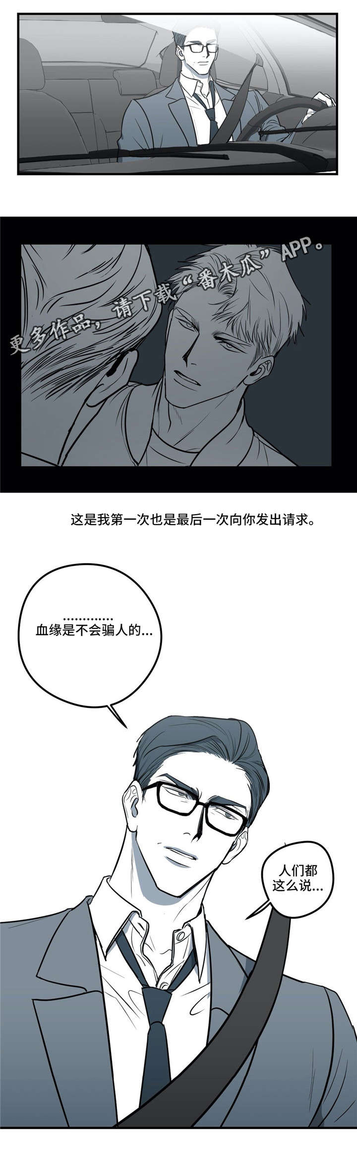 第17章：冉冉升起的星星1