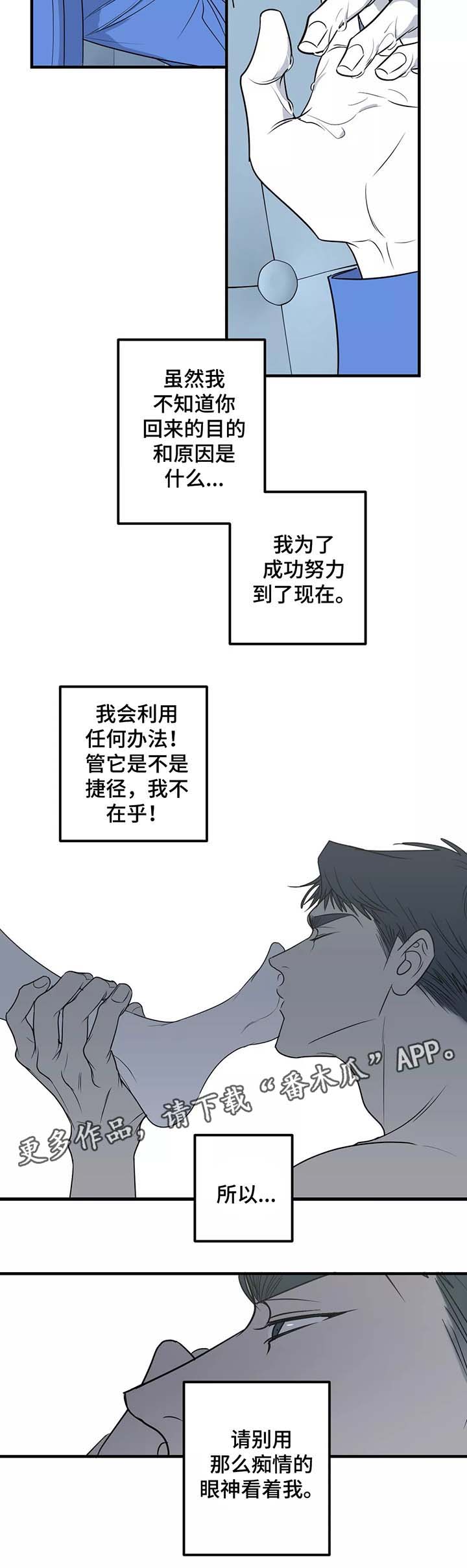 第29章：别爱我5